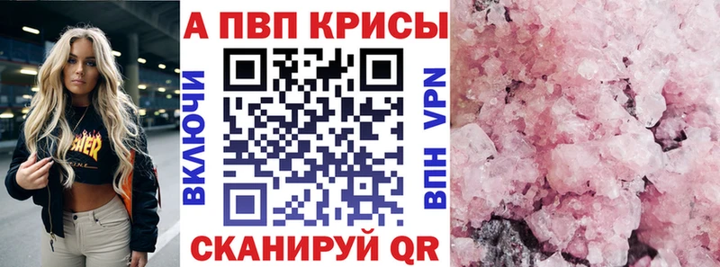 Alpha-PVP Crystall  купить наркотик  Видное 