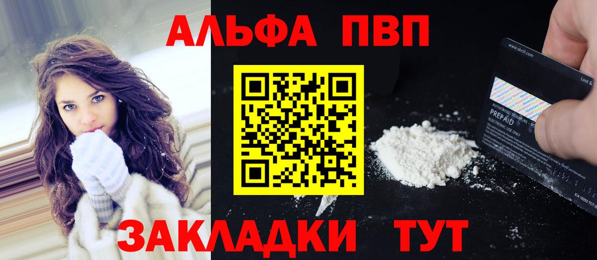 Видное  A-PVP кристаллы  Alpha-PVP Crystall  Вход с VPN  A PVP кристаллы 