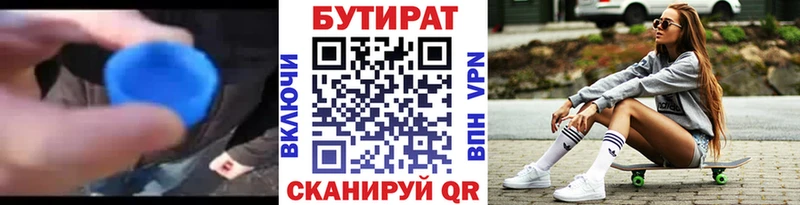 mega как зайти  Видное  БУТИРАТ 1.4BDO 