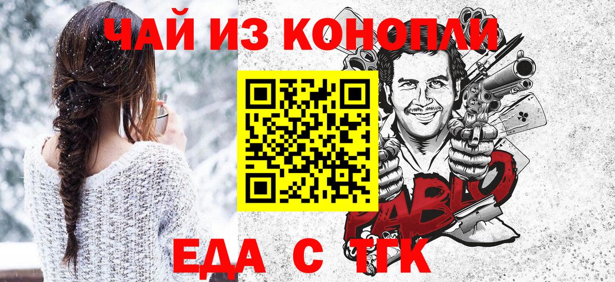 Видное  Canna-Cookies конопля  Вход с VPN 