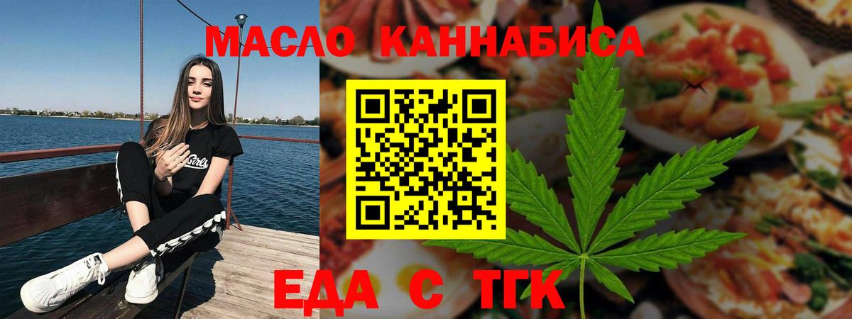 Cannafood конопля Видное