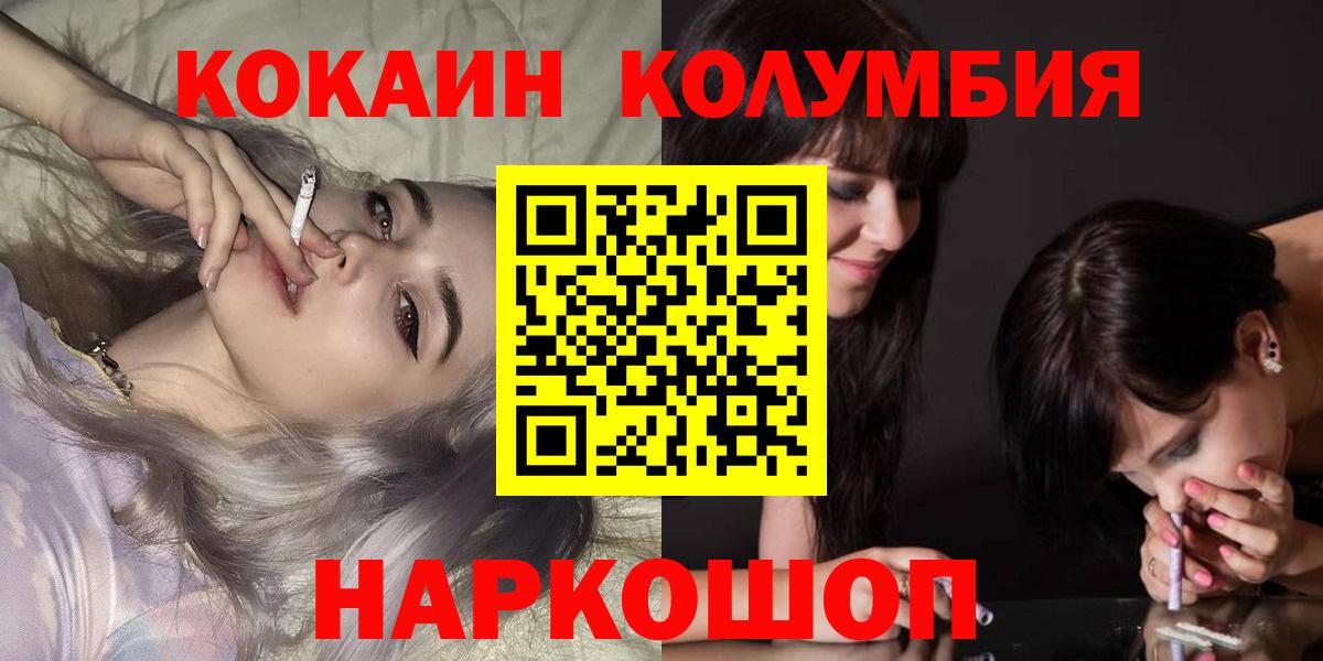 КОКАИН FishScale Видное