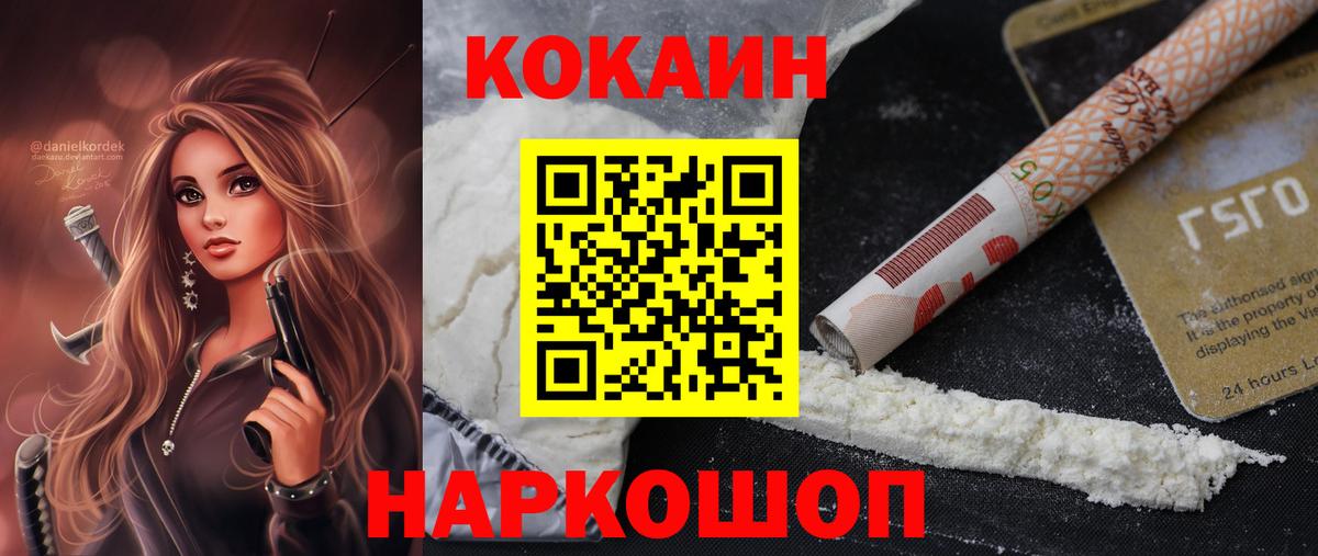 Cocaine  Кокаин Боливия  Вход с VPN  Видное  КОКАИН FishScale 