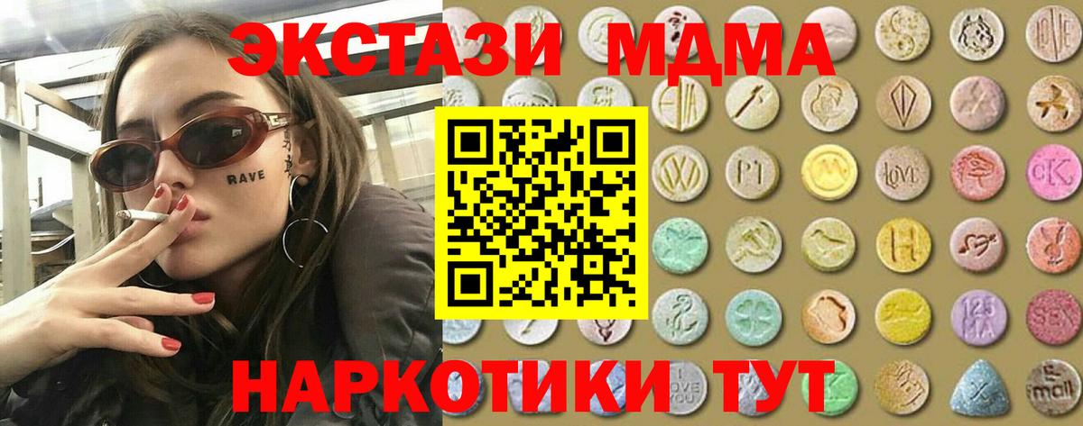 Видное  сколько стоит  Ecstasy  Вход с VPN  Ecstasy MDMA  ЭКСТАЗИ ешки 