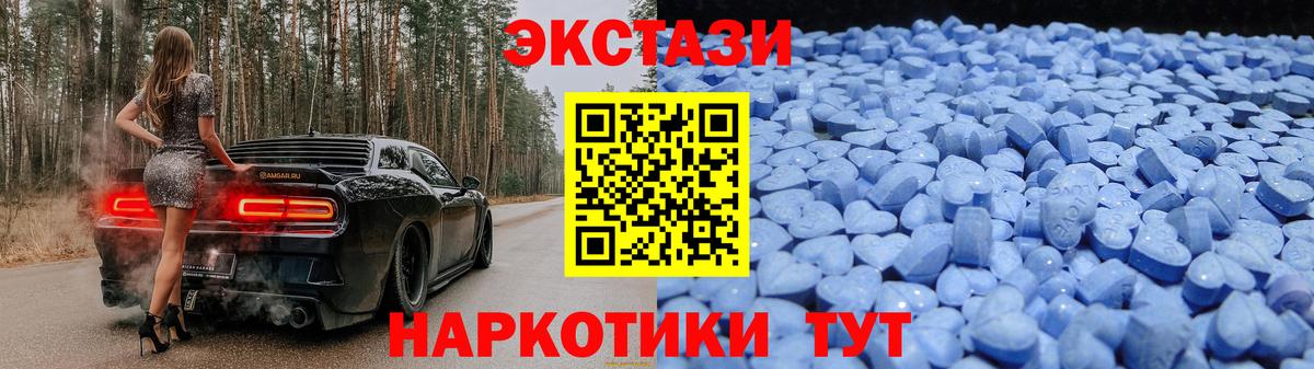 Ecstasy ешки Видное