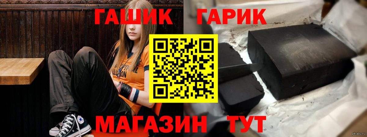 Видное  ГАШИШ убойный  ГАШИШ Cannabis  Вход с VPN 