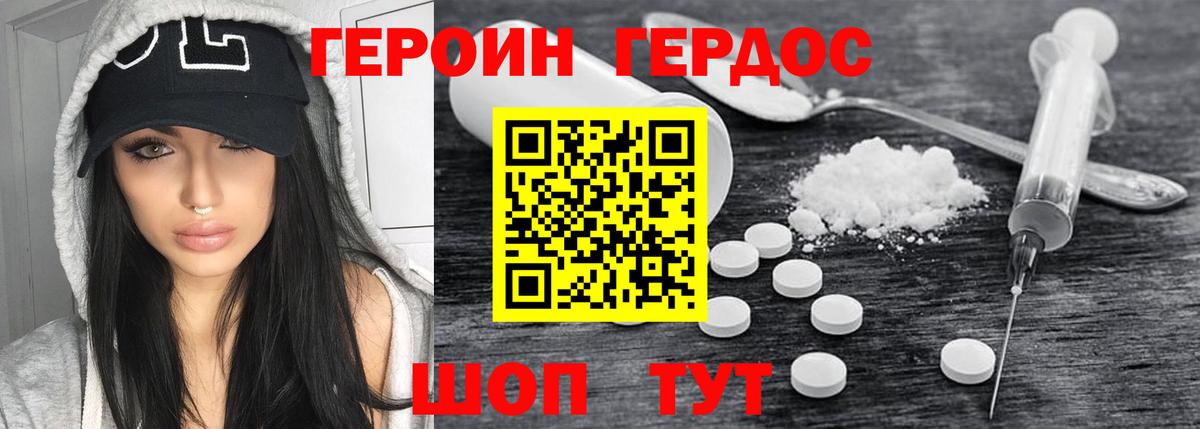 Видное  ГЕРОИН VHQ  Вход с VPN 
