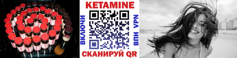 КЕТАМИН ketamine  Видное 