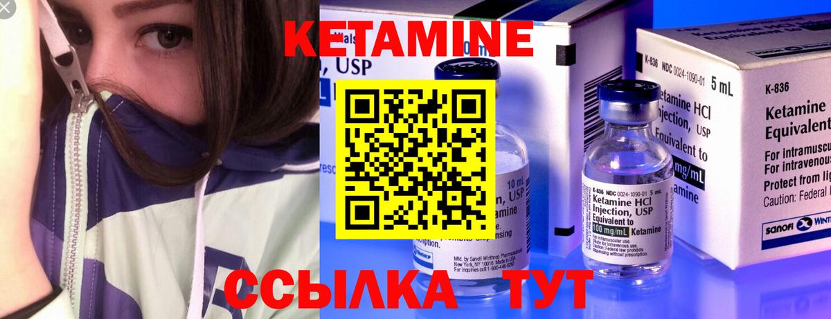 Кетамин VHQ Видное