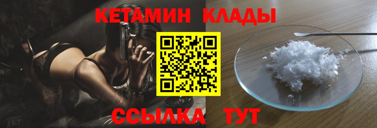 Кетамин ketamine Видное
