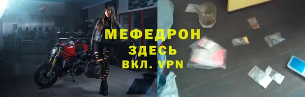 мефедрон мука Беломорск