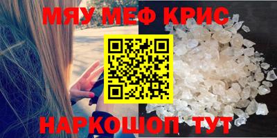 мдма Ставрополь