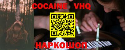 кокаин VHQ Старая Купавна