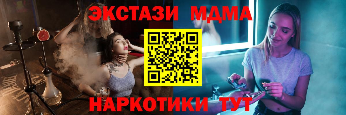 Видное  МДМА VHQ  Вход с VPN  MDMA  МДМА Molly 