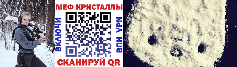 МЯУ-МЯУ кристаллы  наркошоп  Видное 