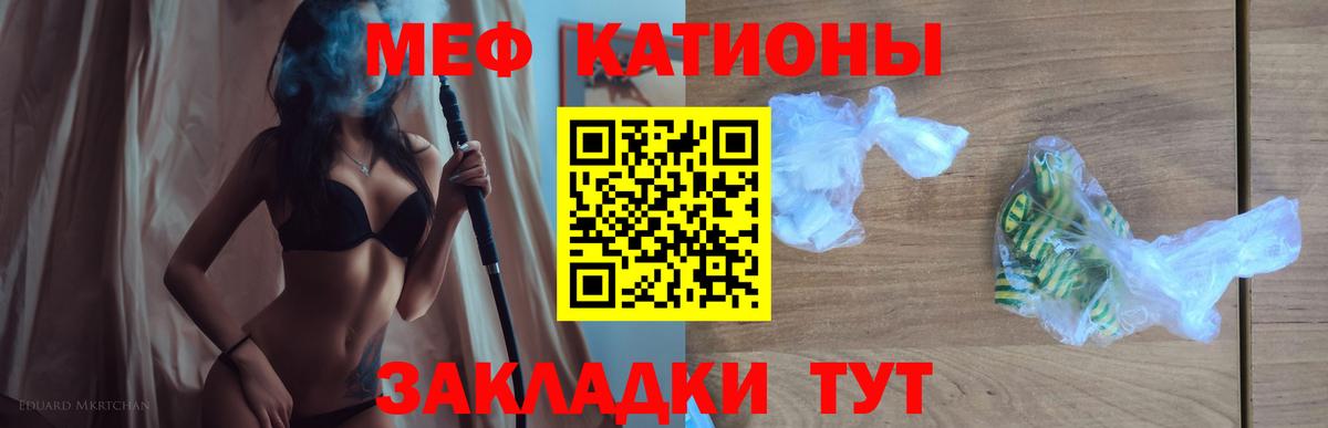 Меф мяу мяу  цены наркотик  МЕФ  Видное  МЯУ-МЯУ кристаллы  Меф  Вход с VPN 