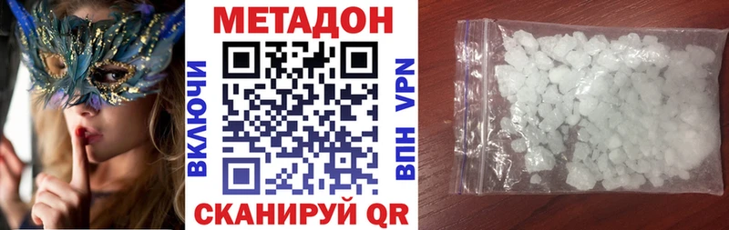МЕТАДОН VHQ  блэк спрут ONION  Видное 