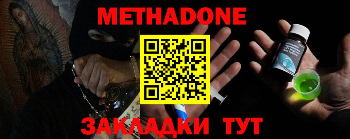 мориарти официальный сайт  Вход с VPN  Метадон VHQ  Видное  Метадон methadone 