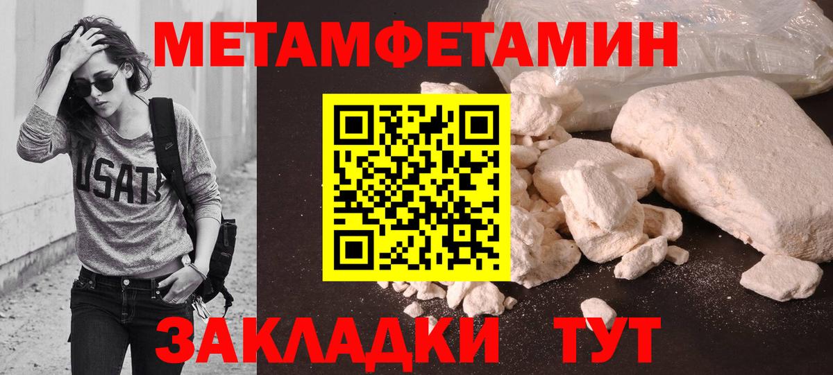 МЕТАМФЕТАМИН мет  МЕТАМФЕТАМИН мет  Вход с VPN  Видное 
