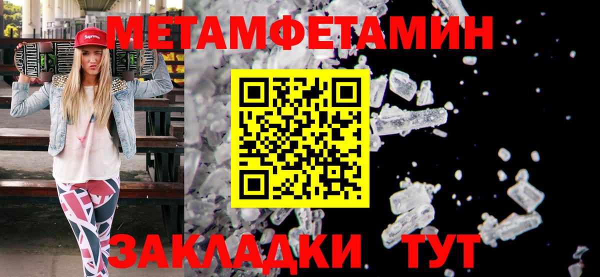 Первитин витя Видное