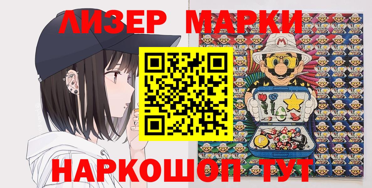 НБОМе  Марки NBOMe 1,8мг  Вход с VPN  Видное 