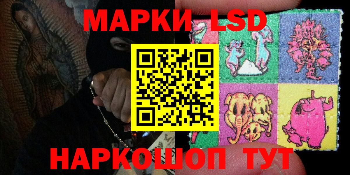 Марки N-bome 1,8мг Видное