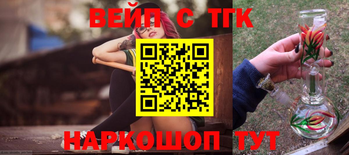 ТГК концентрат Видное