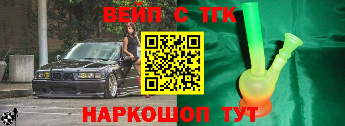 Видное  ТГК вейп с тгк  ссылка на мегу tor  Вход с VPN 